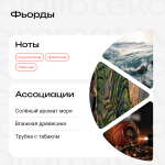 Фьорды