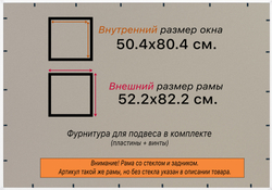 Рамка 50x80 для постера и фотографий