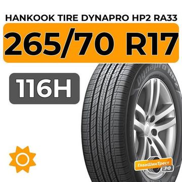 Hankook Tire Dynapro HP2 RA33 265/70 R17 116H XL