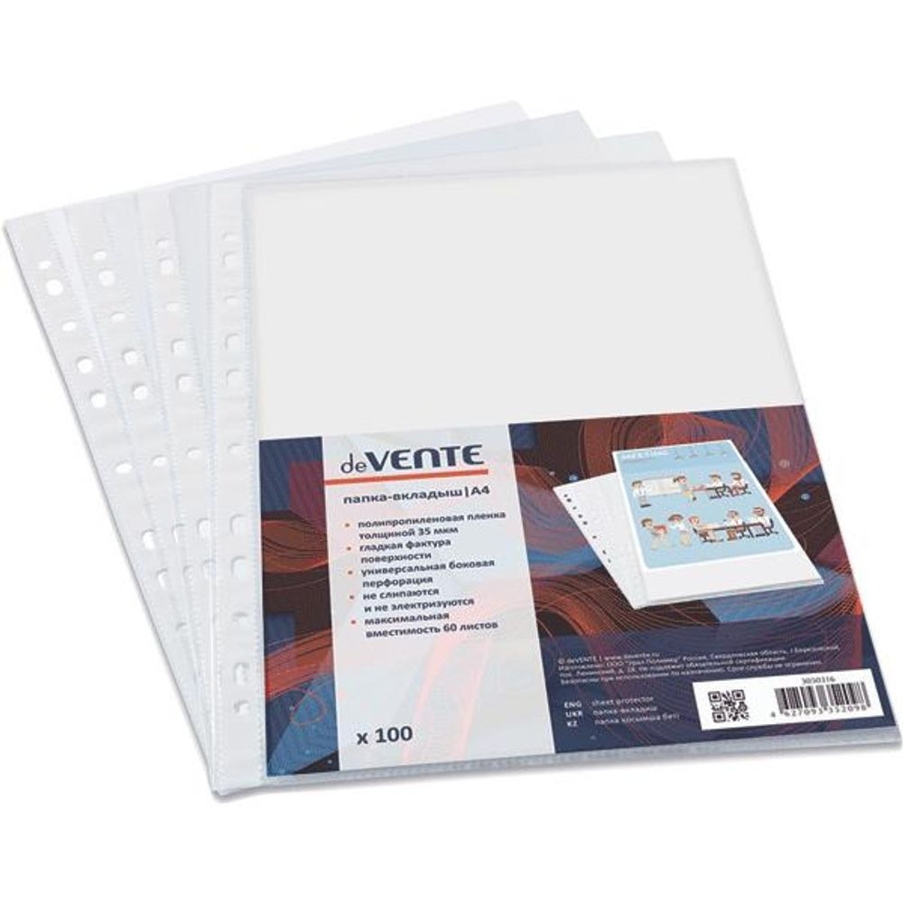 Элементари. Папка вкладыш. Файл вкладыш 40 мкм. Папка-вкладыш а4 40мкм глянц. Файл-вкладыш перфорированная а4 100шт, attache economy гладкая.