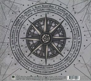 Александр Ф. Скляр, Ва-Банкъ / Оставайтесь, Друзья, Моряками! (CD)