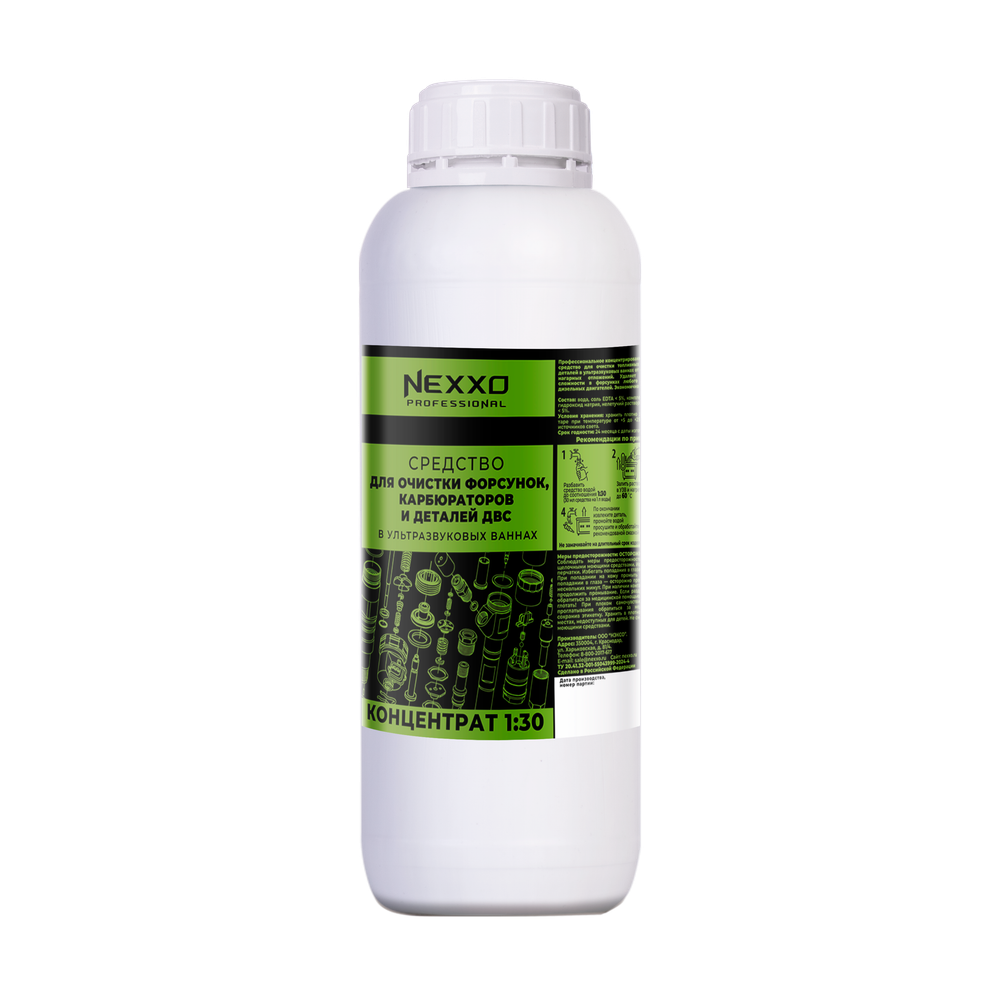 Концентрат средства для очистки форсунок, карбюраторов и деталей ДВС в УЗВ 1кг