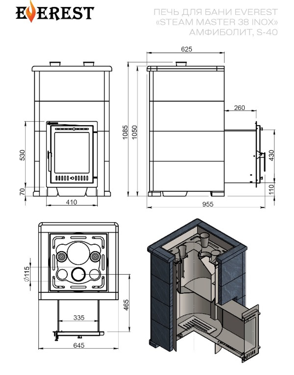Печь для бани Эверест "Steam Master 38 INOX" Амфиболит, S-40
