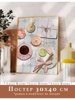 постер на кухню 30х40 см 1 шт акварель