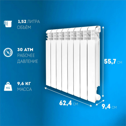 Радиатор биметаллический модель KONNER 100/500 Bimetal 8 СЕКЦИЙ