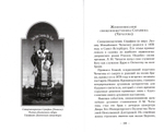 "Вера без дел - не вера". Проповеди, произнесенные в храме Двенадцати апостолов Московского Кремля в 1893-1896 гг. Священномученик Серафим (Чичагов)