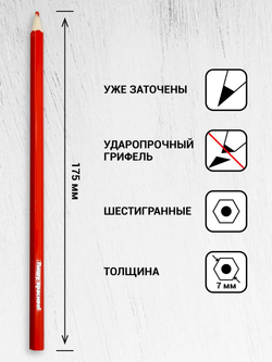 Карандаши  шестигранные "Школьный" 6 шт.