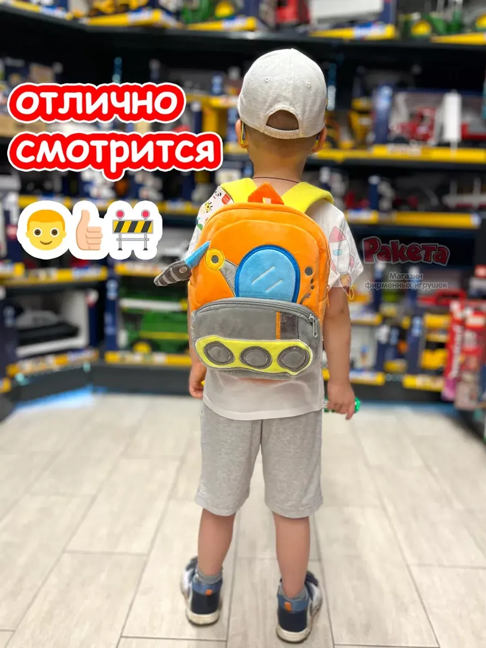 Рюкзак детский садик плюшевый дошкольный бур машина