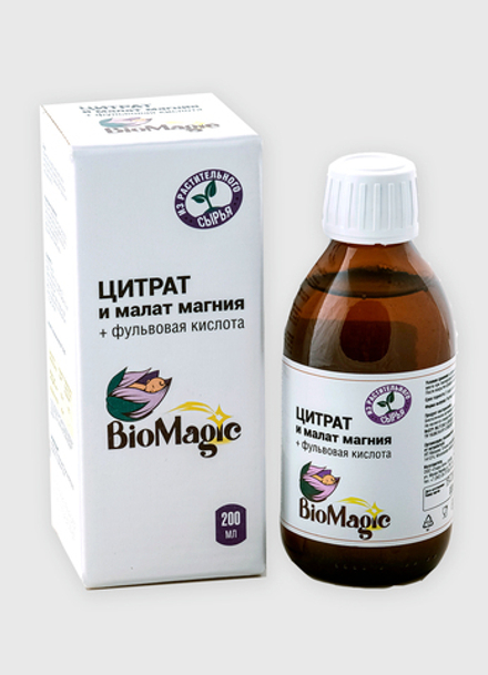 Магний (цитрат+малат)