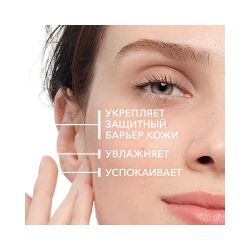 Bioderma Sensibio Defensive Rich Насыщенный крем для лица, 40 мл