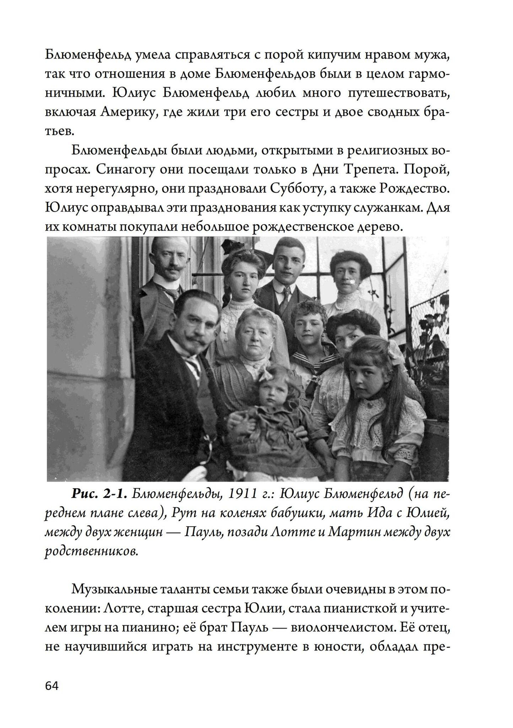 Жизнь и труды Эриха Нойманна