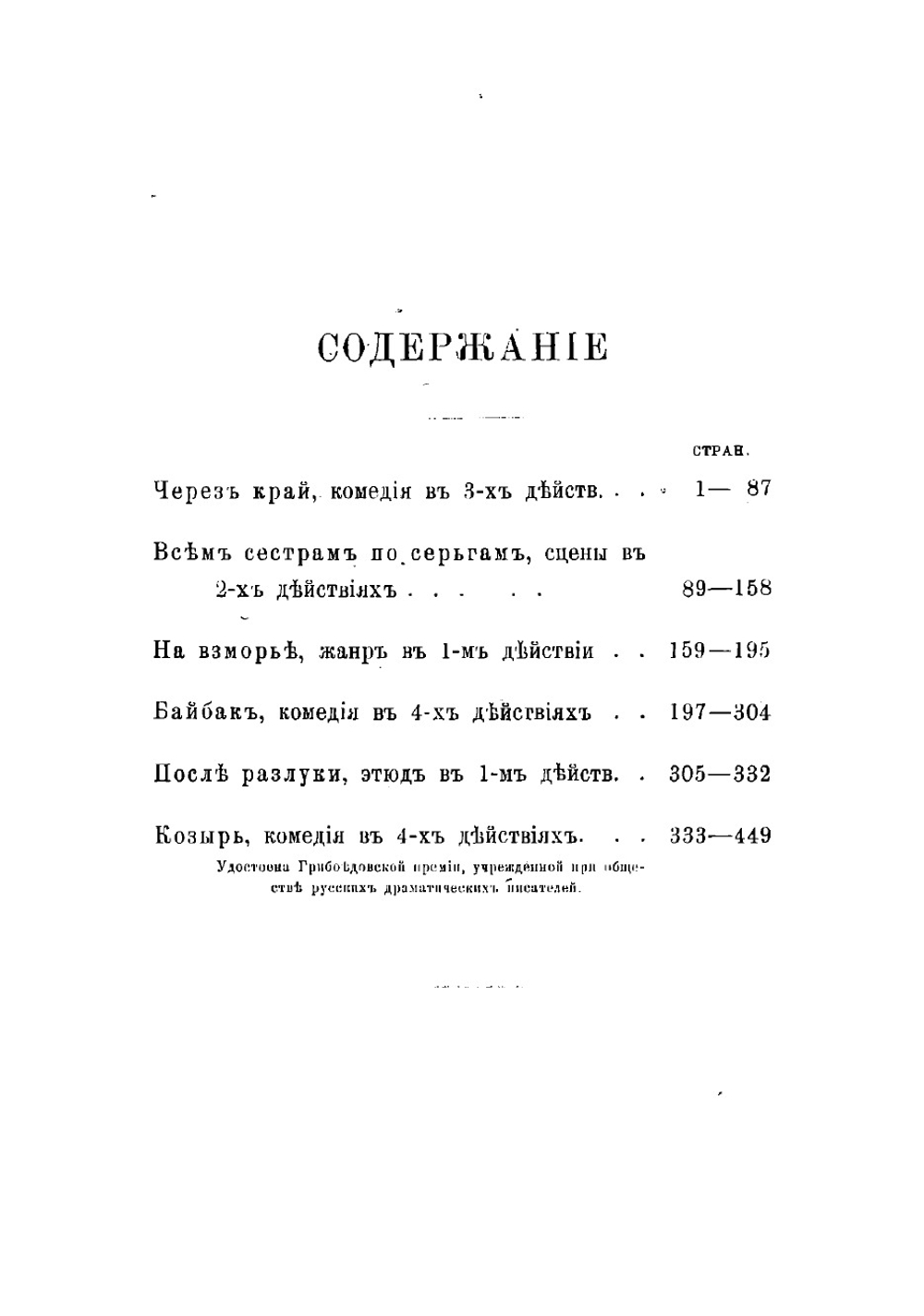 Комедии | Тихонов Владимир Алексеевич