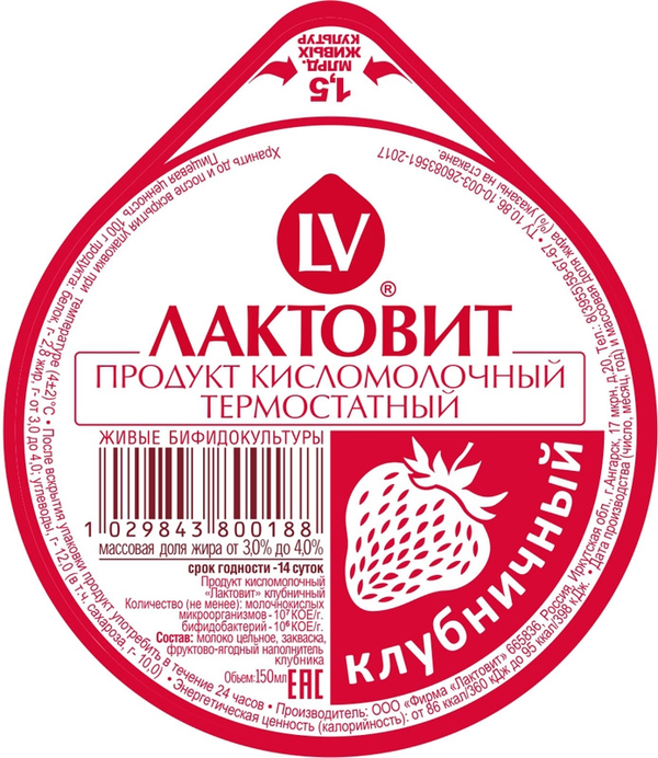 Пробиотик. Лактовит Клубничный (термостатный)