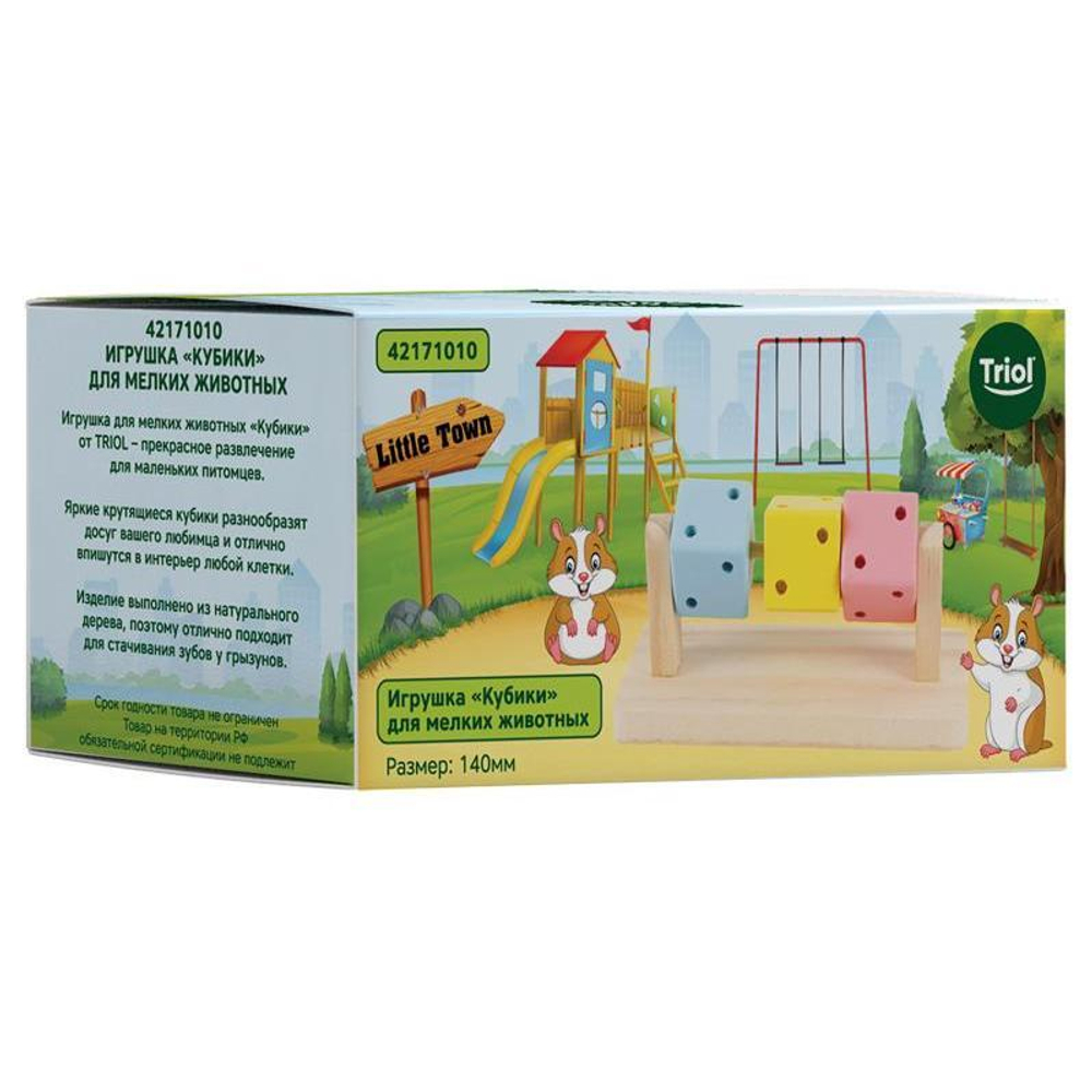 Игрушка для мелких животных "Кубики", 140мм, серия LITTLE TOWN, Triol