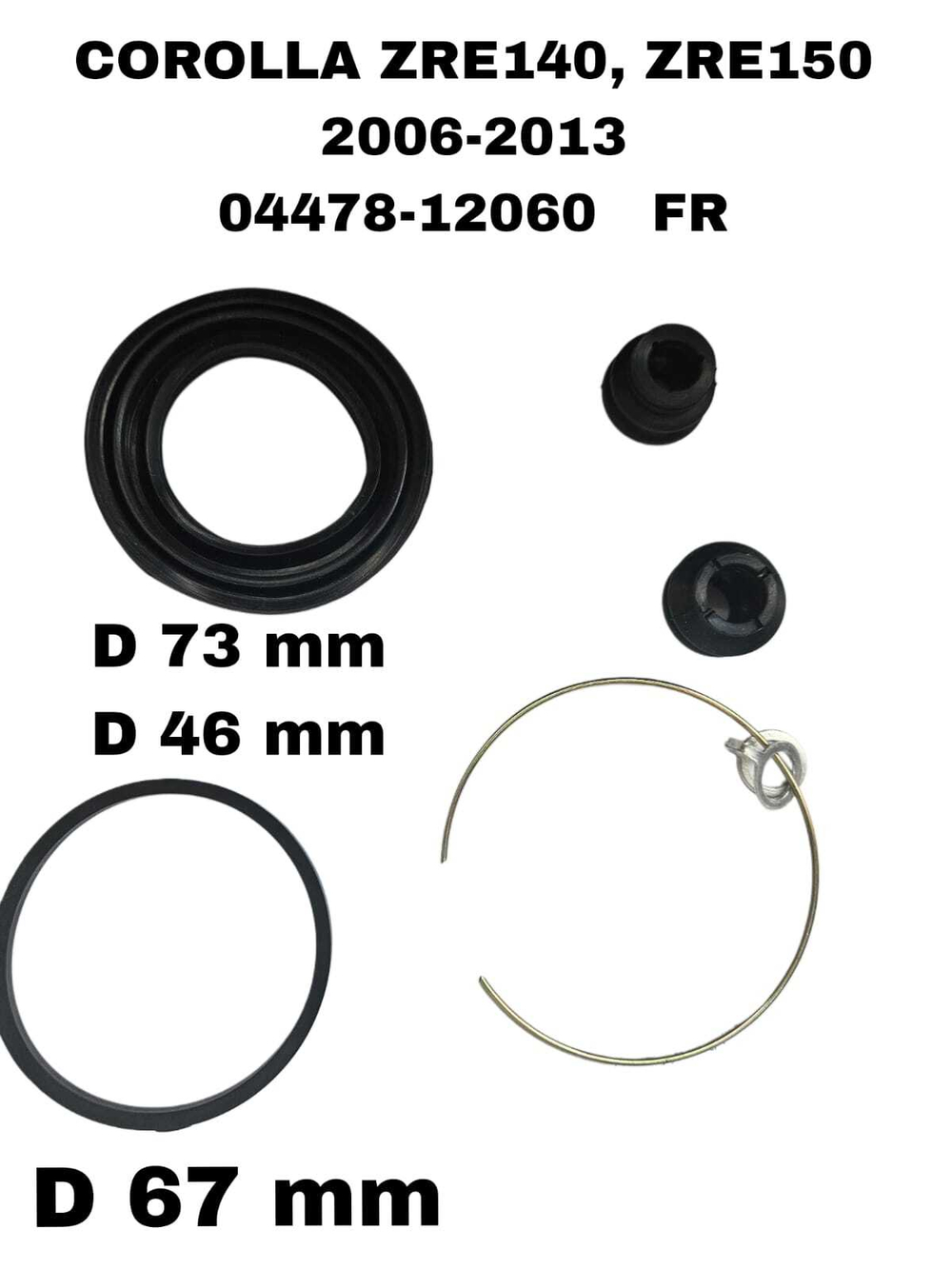 РЕМКОМПЛЕКТ СУПОРТА COROLLA ZRE140, ZRE150 2006-2013