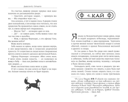 Лисий шифр (автор Сутанто Джесси К)