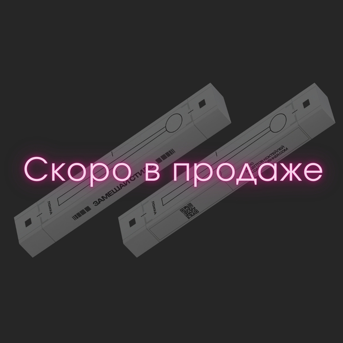 Барная ложка