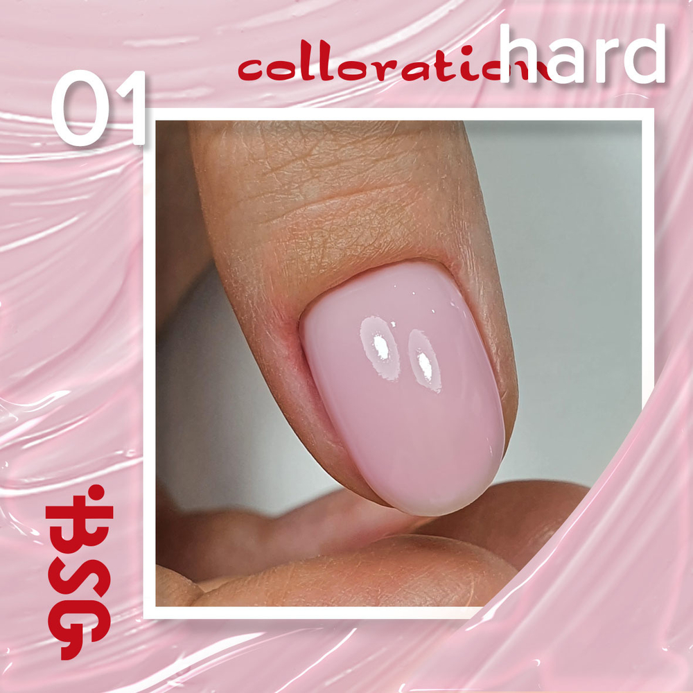 Цветная жесткая база Colloration Hard №01 - Прозрачно-розовый оттенок  (20 мл)