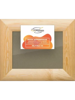 Деревянная рама 20x25 для постера и фотографий сеч. 60x18