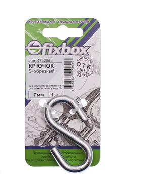 Крючок S-образный нерж. 1шт Fixbox 7мм белый цинк 308750
