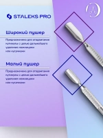 Лопатка маникюрная EXPERT 30 TYPE 1