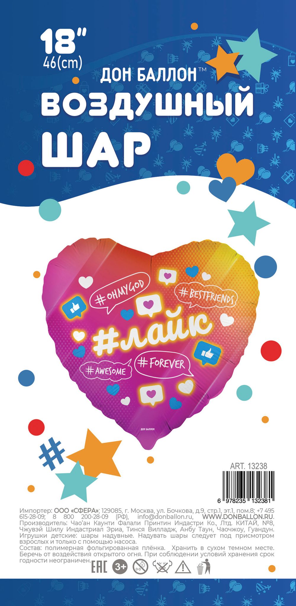 Шар (18''/46 см) Сердце, Лайк, Like #Forever, Розовый, Градиент, 1 шт. в упак.