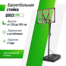 Баскетбольная стойка UNIX Line B-Stand-PC 48&quot;x32&quot; R45 H230-305 см
