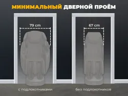 Массажное кресло FUJIMO MASTER CHI