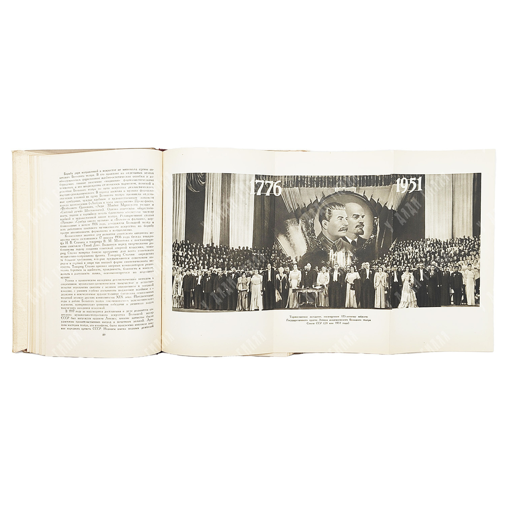 Шавердян А. Большой театр Союза СССР. - М.: Государственное музыкальное издательство, 1952.