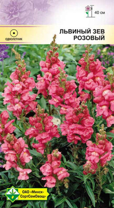 Львиный зев "Розовый" 0.2г, Германия.