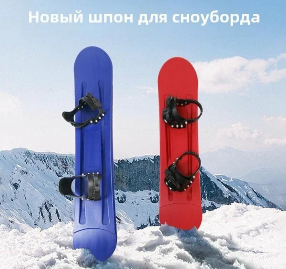Детский пластиковый сноуборд с креплениями