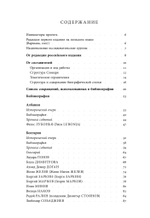 Энциклопедия диссидентства. Том 1