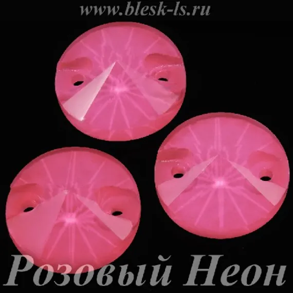 Пришивной риволи с 2 отверстиями, ЛС Розовый Неон (рив.)