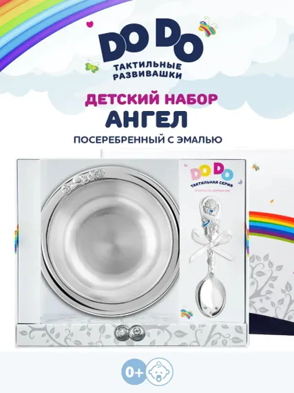 Набор посуды Кольчугинский мельхиор