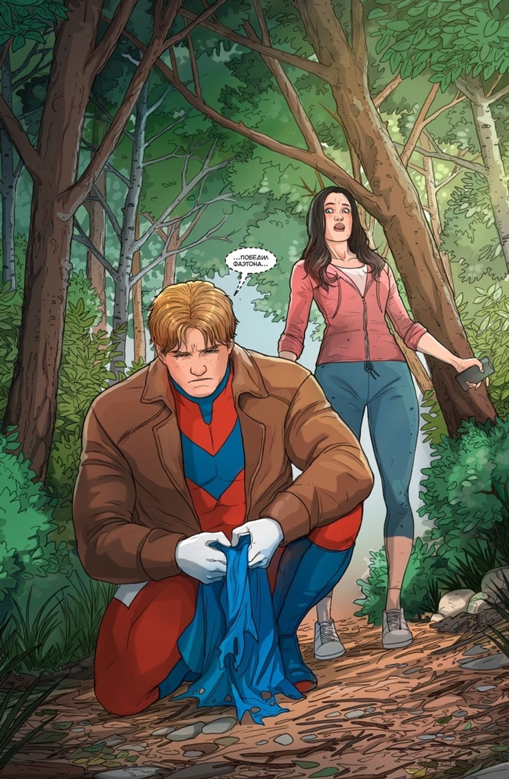 Комикс Мир. Том 3: Прощай Оружие