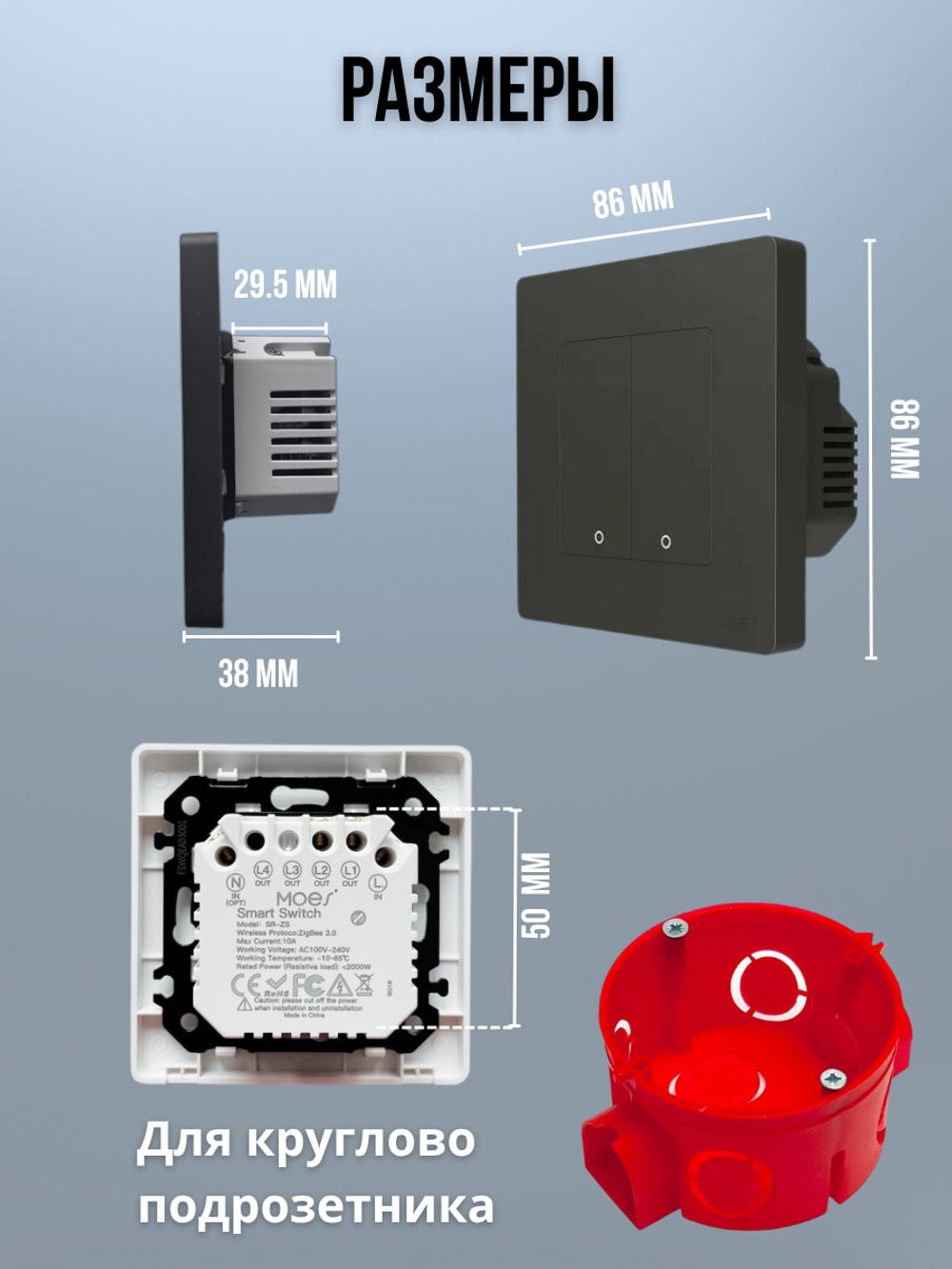 Умный выключатель ZigBee 2 клавиши для Алисы