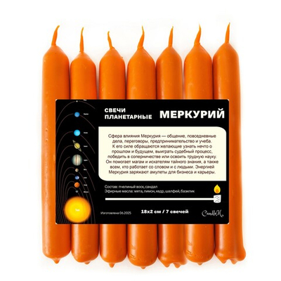 Свечи планетарные / МЕРКУРИЙ - 18х2 см