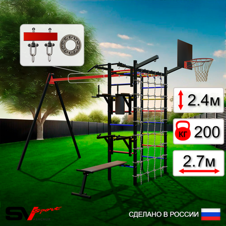 Уличный спортивно-игровой комплекс Sv Sport У3431КП1 (Турник/Брусья/Стойка/Скамья/Подвесы на подш/Щит баскет/Кронш бокс/Сетка)