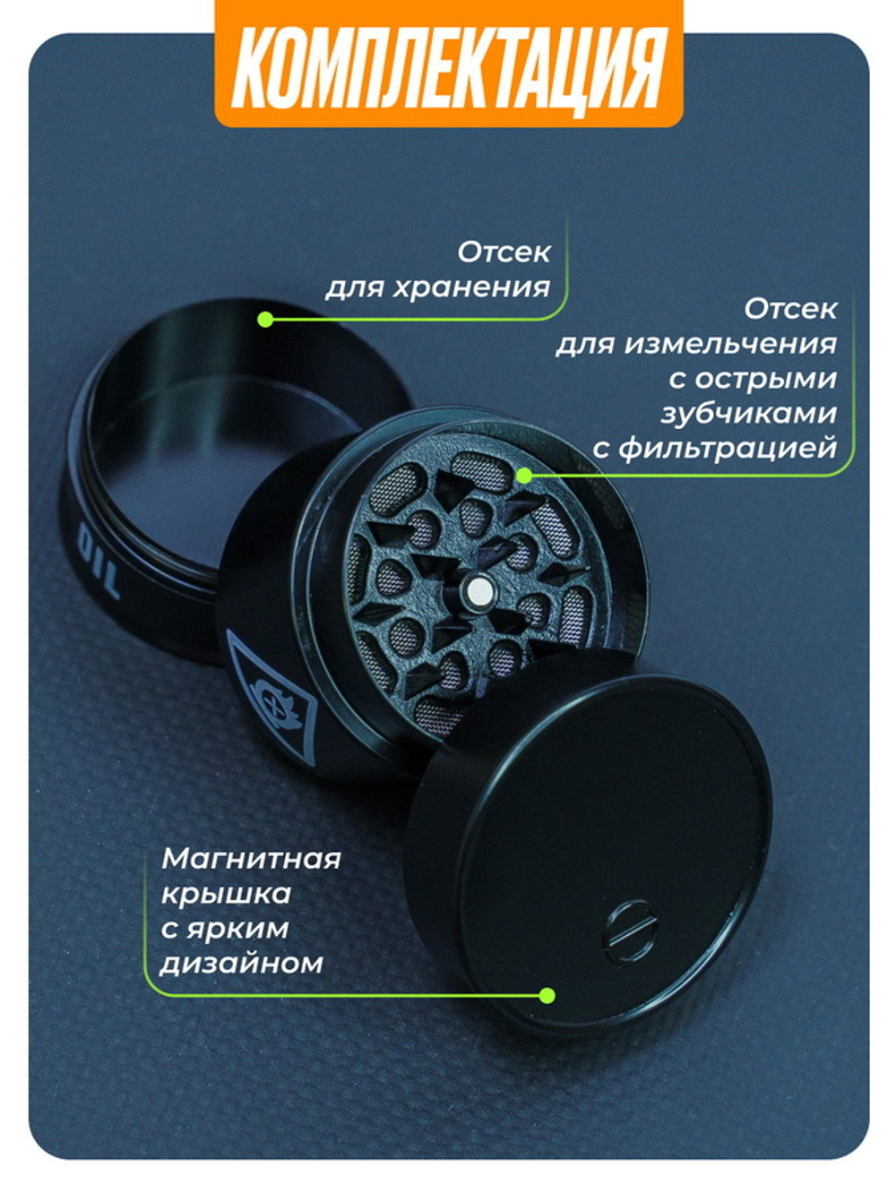 Гриндер GR-5 (Металл, 40мм.)