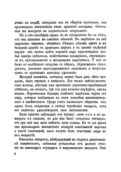 Полное собрание сочинений Б. Шоу. Том X | Шоу Бернард