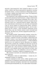 Великий Гэтсби