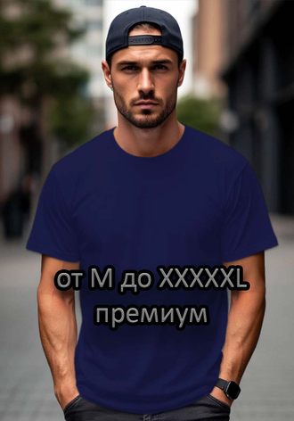 от 46 до 62 размера
