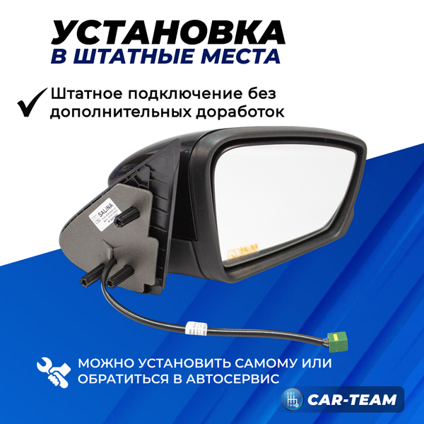 Зеркало на Лада Гранта, Гранта FL, Калина 1-2  с повторителем поворота, электропривод, обогрев, не окрашенное, правое (2191-8201004-21) (1шт) "Солина"