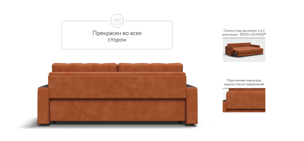 Диван Босс Велюр Алькантара оранж