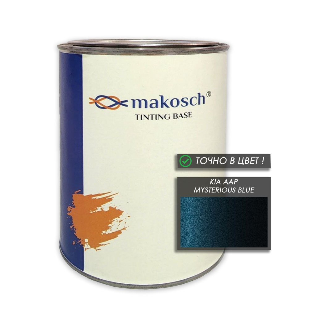 Автоэмаль makosch/KIA AAP, Базовая эмаль, синий, перламутр, 800мл.