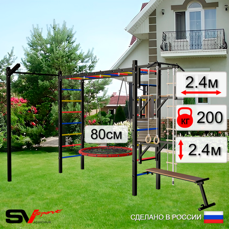 Уличная шведская стенка Sv Sport рукоход с комплектом турник прямой У5283 (Турник/Брусья/Стойка/Скамья/Гнездо 80см/Кронш бокс/Канат/кольца/лестница)