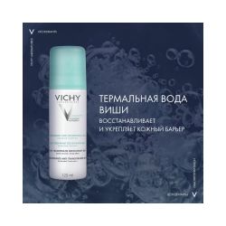 Vichy Anti-Perspirant Deodorant 48Hr. Дезодорант-аэрозоль регулирующий, 125 мл