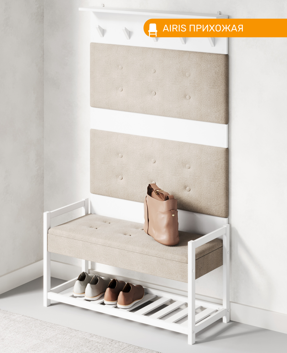 Прихожая AIRIS 1 (банкетка и вешалка), цвет белый матовый + ткань №208