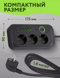 Удлинитель F09U BLACK