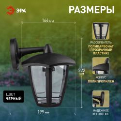 Садово-парковый светильник ЭРА «Дели 3» НБУ 07-40-004 черный 6-гранный настенный IP44 Е27 max 60Вт | Садово-парковые светильники